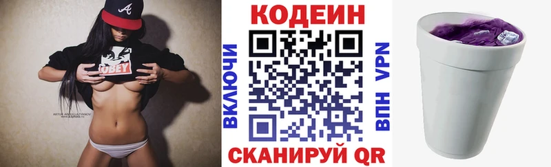 Кодеин напиток Lean (лин)  blacksprut ссылка  Элиста  закладка 