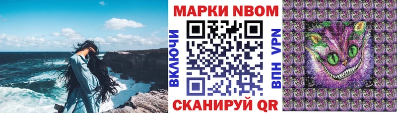 Марки 25I-NBOMe 1500мкг  Элиста 